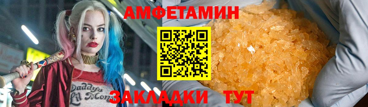 Амфетамин 97% Невинномысск
