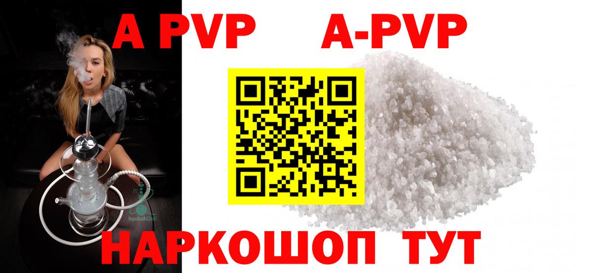 Alpha PVP Соль  Alfa_PVP  А ПВП СК  Невинномысск 
