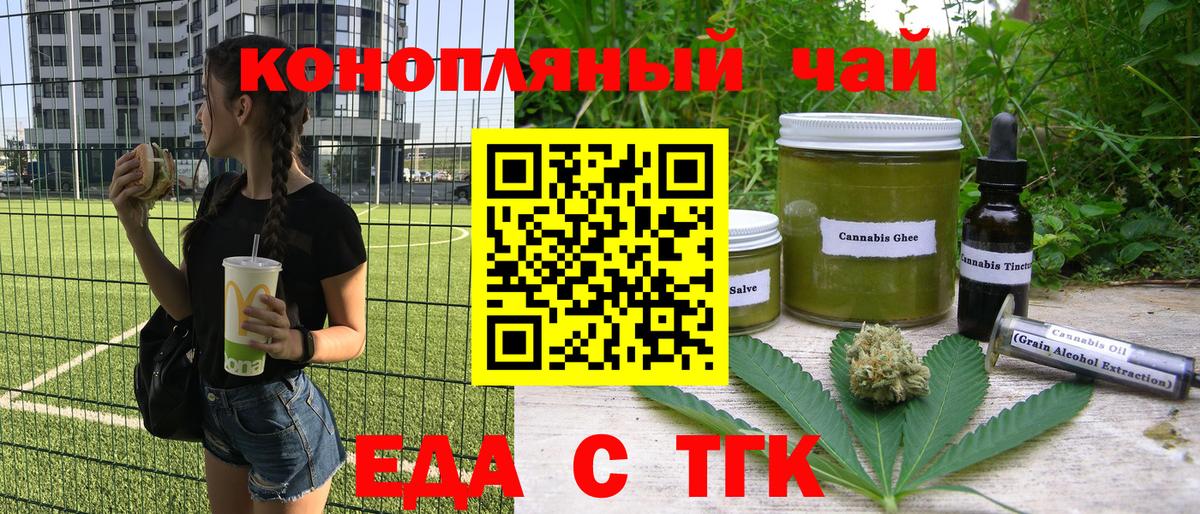 Печенье с ТГК конопля  Невинномысск 