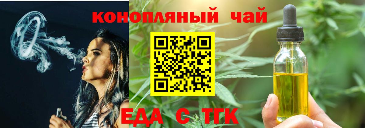 Невинномысск  Еда ТГК марихуана  Вход с VPN 