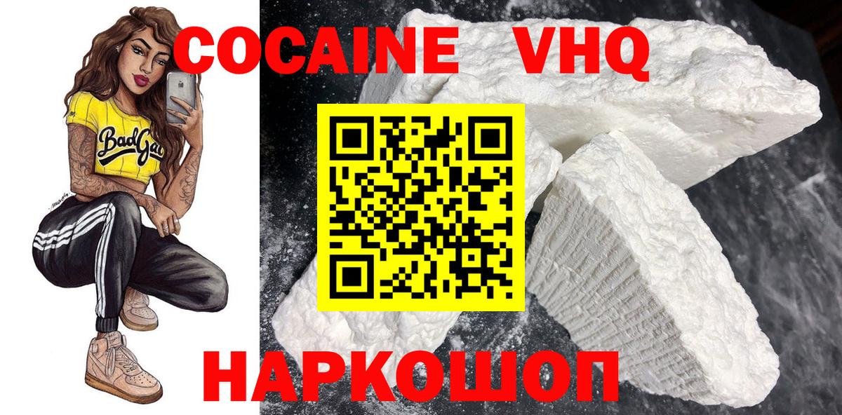 Cocaine 97% Невинномысск
