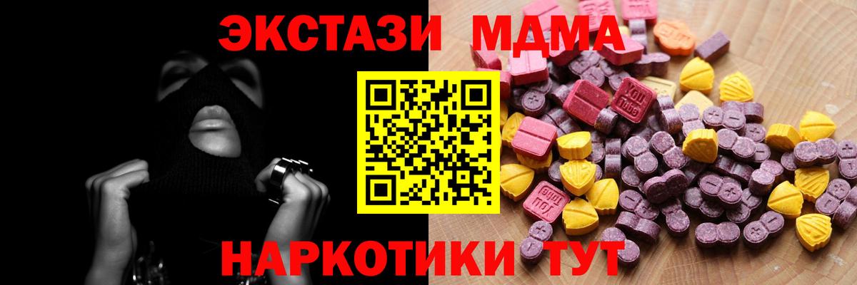 МЕГА онион  Экстази TESLA  Экстази  Вход с VPN  ЭКСТАЗИ MDMA  Невинномысск 
