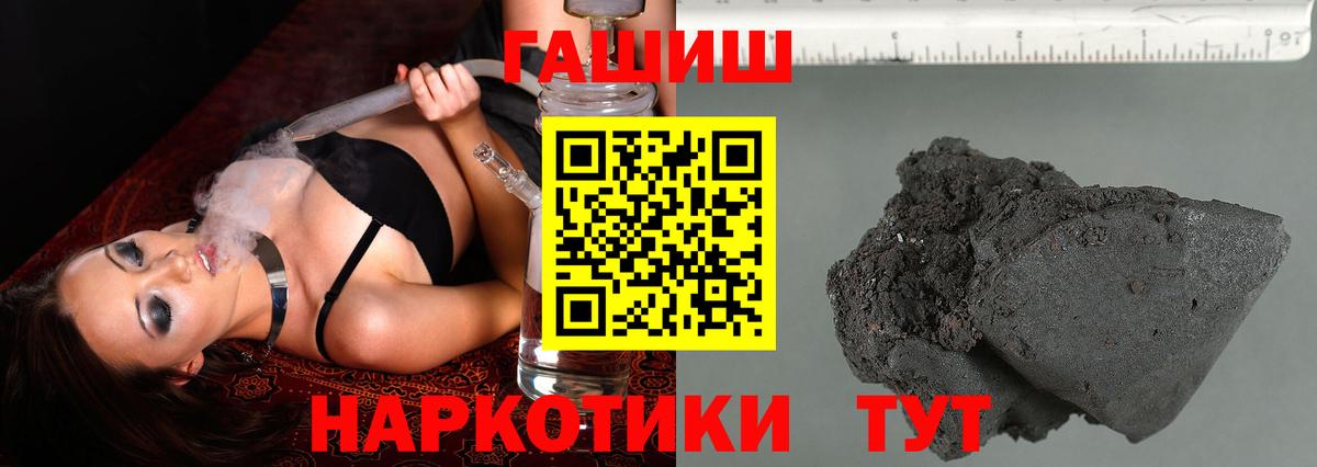 Гашиш 40% ТГК Невинномысск