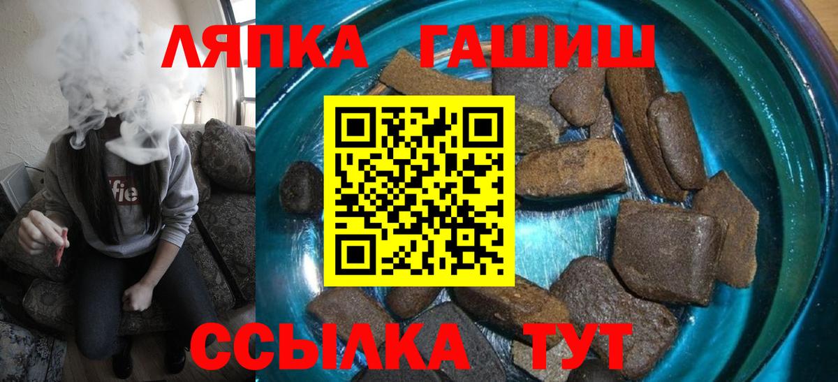 Гашиш Изолятор  Вход с VPN  Невинномысск 