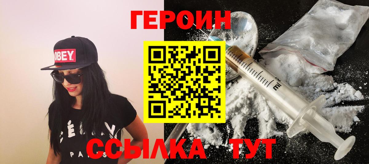 ГЕРОИН афганец  Невинномысск 