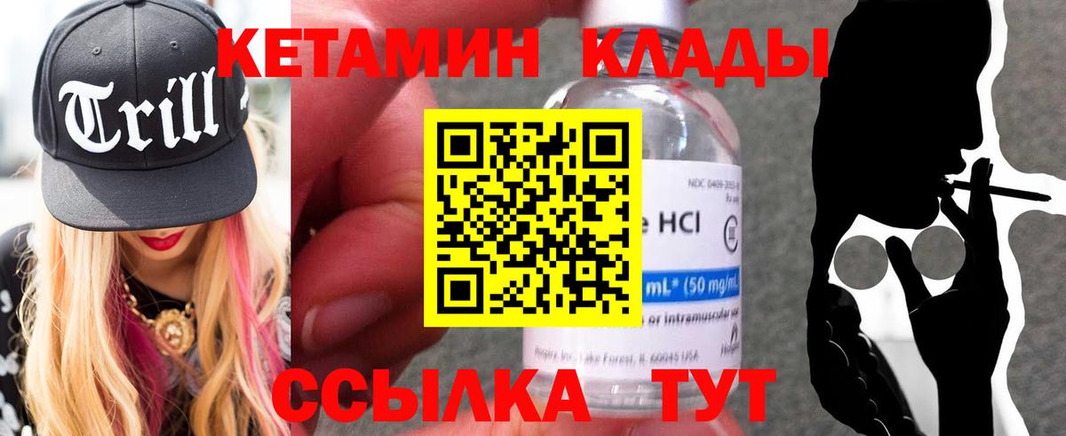 КЕТАМИН ketamine  Невинномысск 
