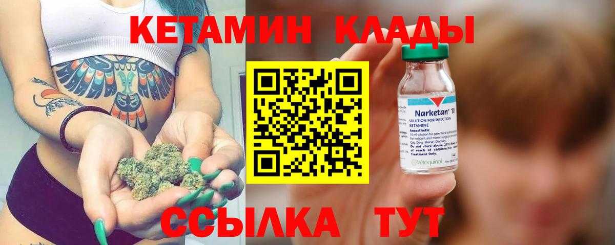КЕТАМИН VHQ  Кетамин VHQ  Вход с VPN  Невинномысск 