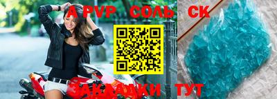 альфа пвп VHQ Волгодонск