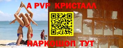 ALPHA-PVP Волжск