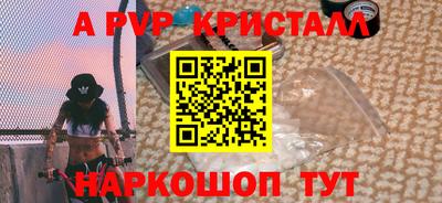 ALPHA-PVP Волжск