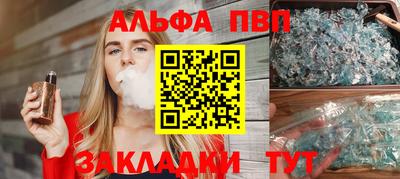 альфа пвп VHQ Волгодонск