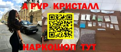 ALPHA-PVP Волжск