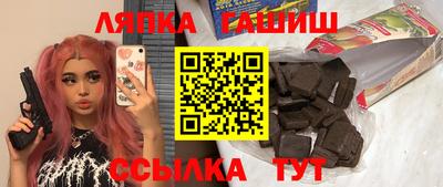 гашик Лениногорск