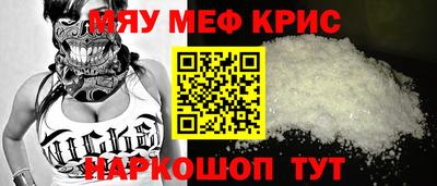 мяу мяу мука Волжский