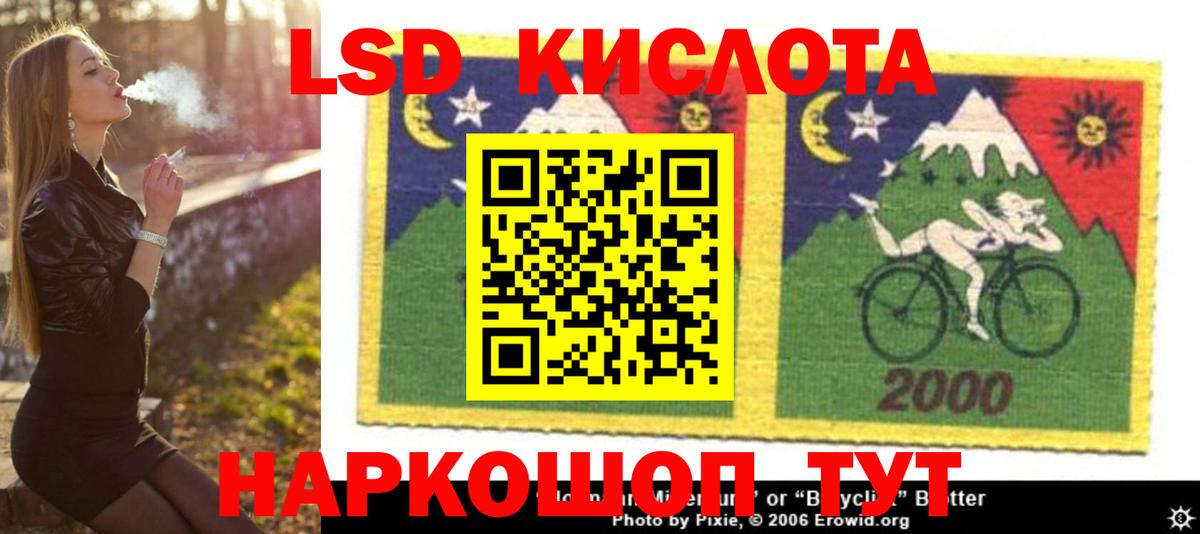 LSD-25 экстази ecstasy Невинномысск
