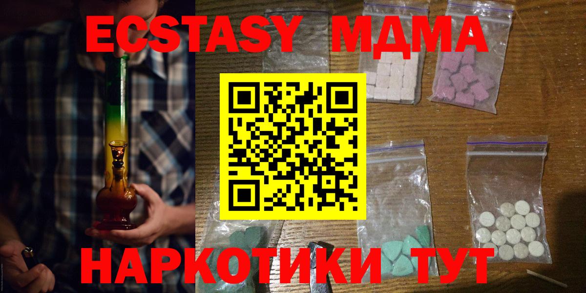 MDMA VHQ Невинномысск