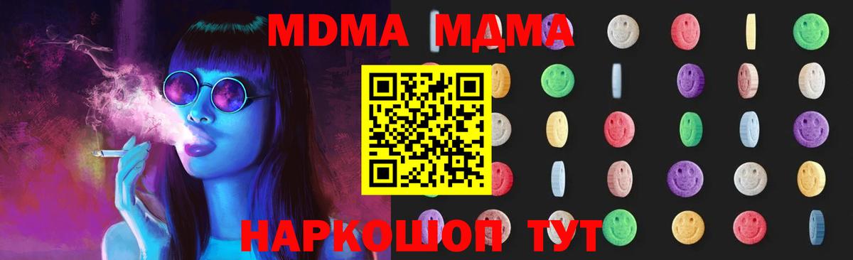 MDMA  Невинномысск  MDMA молли  MDMA Molly 
