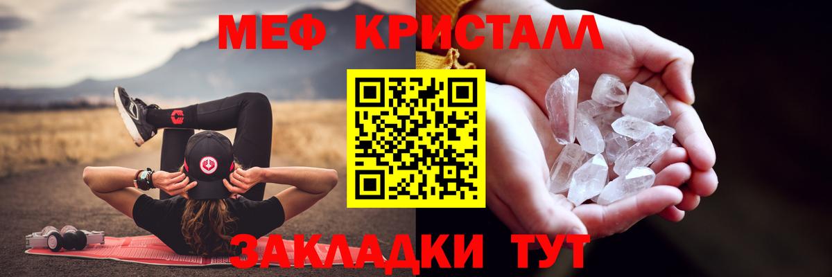 МЯУ-МЯУ  KRAKEN как зайти  купить наркотики сайты  Невинномысск  МЕФ мяу мяу  МЯУ-МЯУ  Меф VHQ 