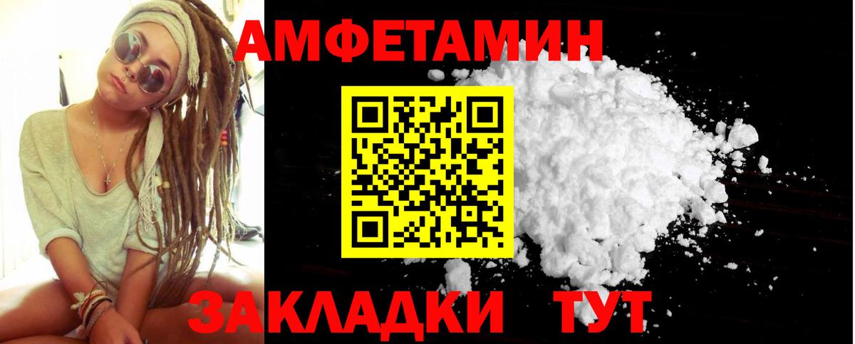 Невинномысск  Метамфетамин Декстрометамфетамин 99.9%  Вход с VPN 