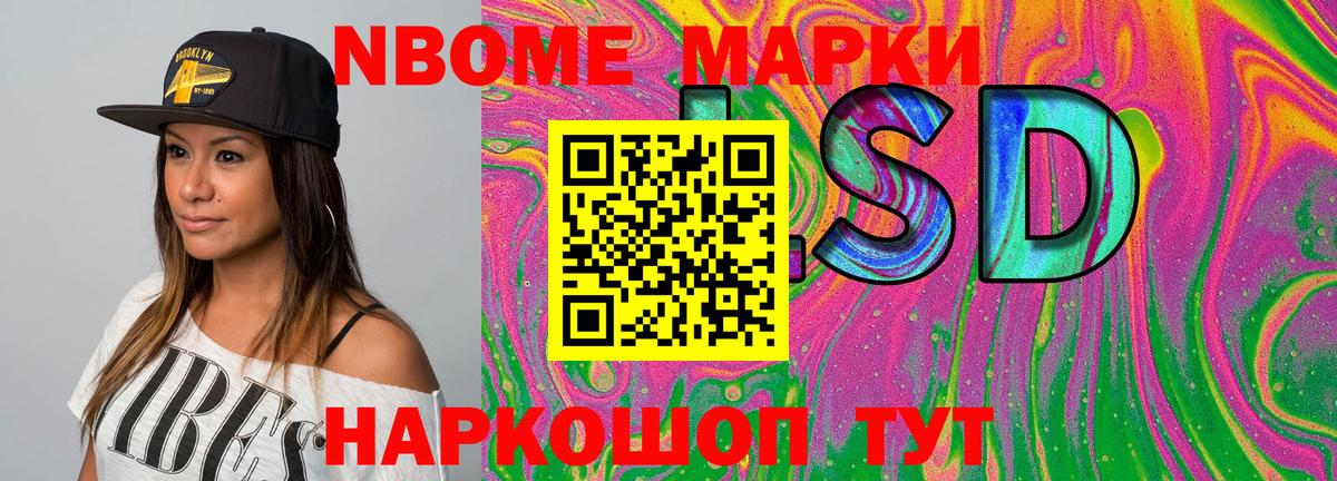 Невинномысск  Марки NBOMe 1,8мг  Вход с VPN 