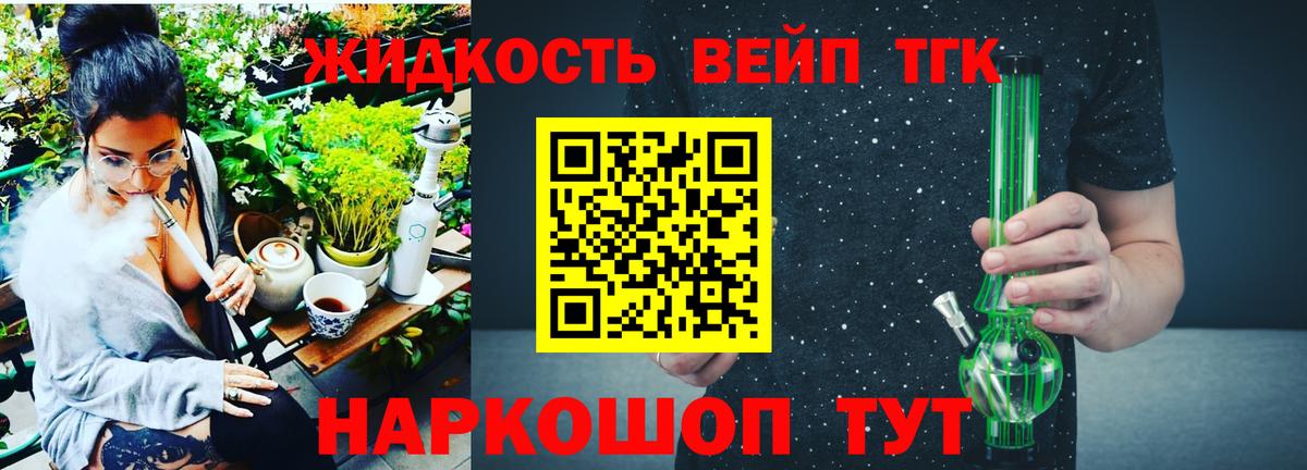 Дистиллят ТГК жижа  Невинномысск 