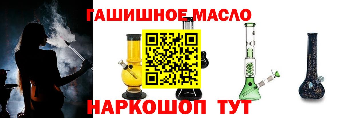Невинномысск  даркнет сайт  Вход с VPN  ТГК концентрат 