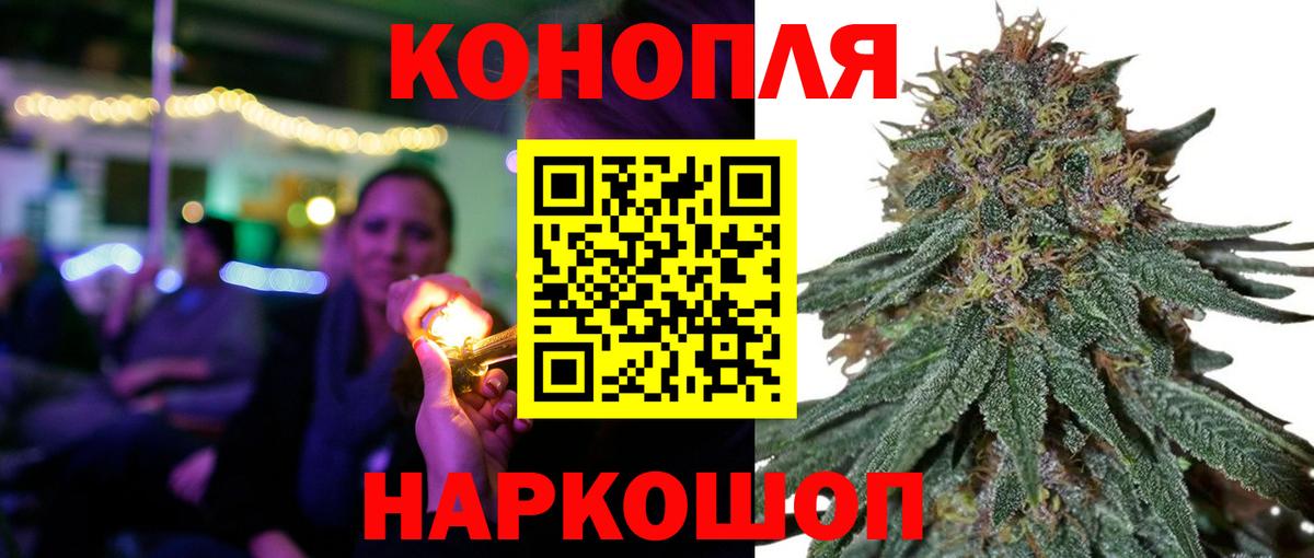 Каннабис Ganja  Шишки марихуана семена  Каннабис тримм  Вход с VPN  Невинномысск 